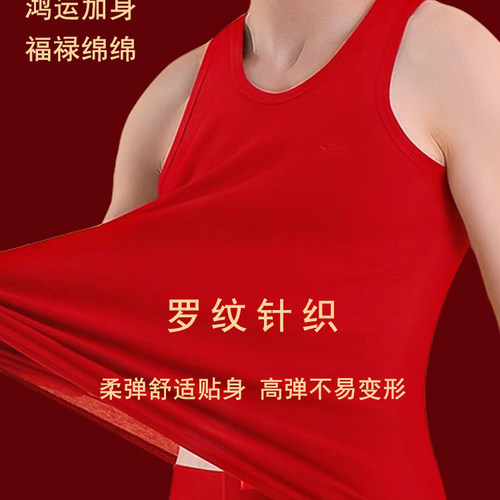 三枪背心男纯棉罗纹汗衫红色打底本命年蛇年结婚全棉内衣无袖内搭