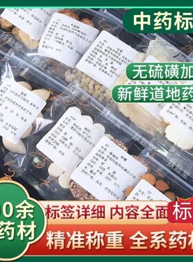 中药标本助理医师中药材标本常用415味中草药标本5克教学样品学习