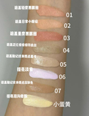 06遮瑕提亮膏小黑猴推荐 青涩色彩遮瑕膏01 遮瑕膏10g