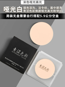 青涩色彩焕颜哑光高光粉饼提亮肤色米白H100哑光白泪沟提亮8克