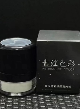 青涩色彩高光闪粉可涂脸颊锁骨星彩粉闪粉高光粉4g