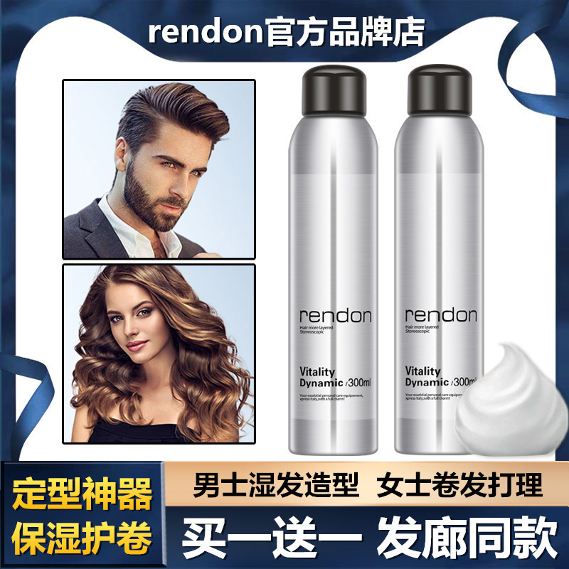 瑞登泡沫发蜡卷发保湿蓬松定型