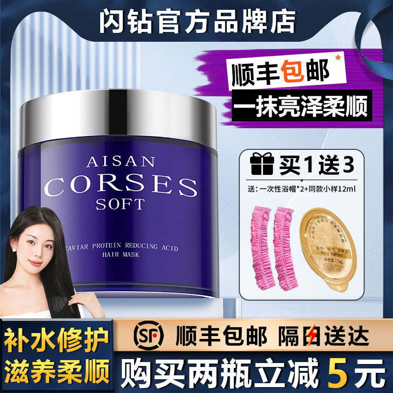 闪钻优尚发膜还原蛋白酸护发素