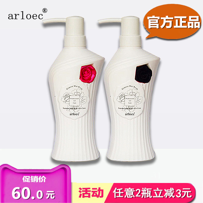 奥兰科arloec滑溜溜护发素柔顺焗油发膜倒膜膏补水神器修复干枯