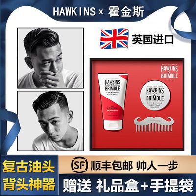 HAWKINS霍金斯发油洁面乳礼盒