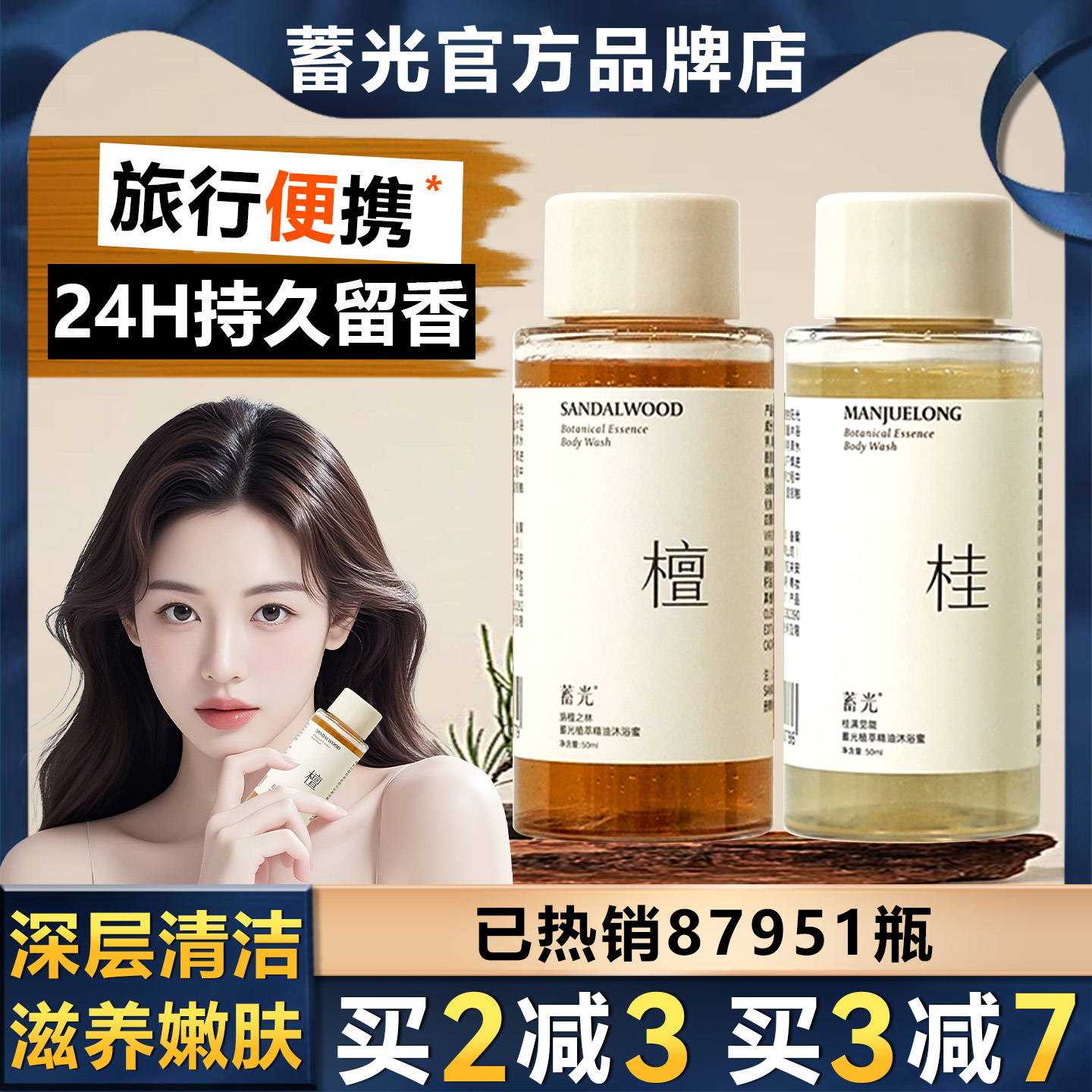 蓄光蓄光植萃精油沐浴蜜氨基酸清洁持久留香女沐浴露乳液旅行便携