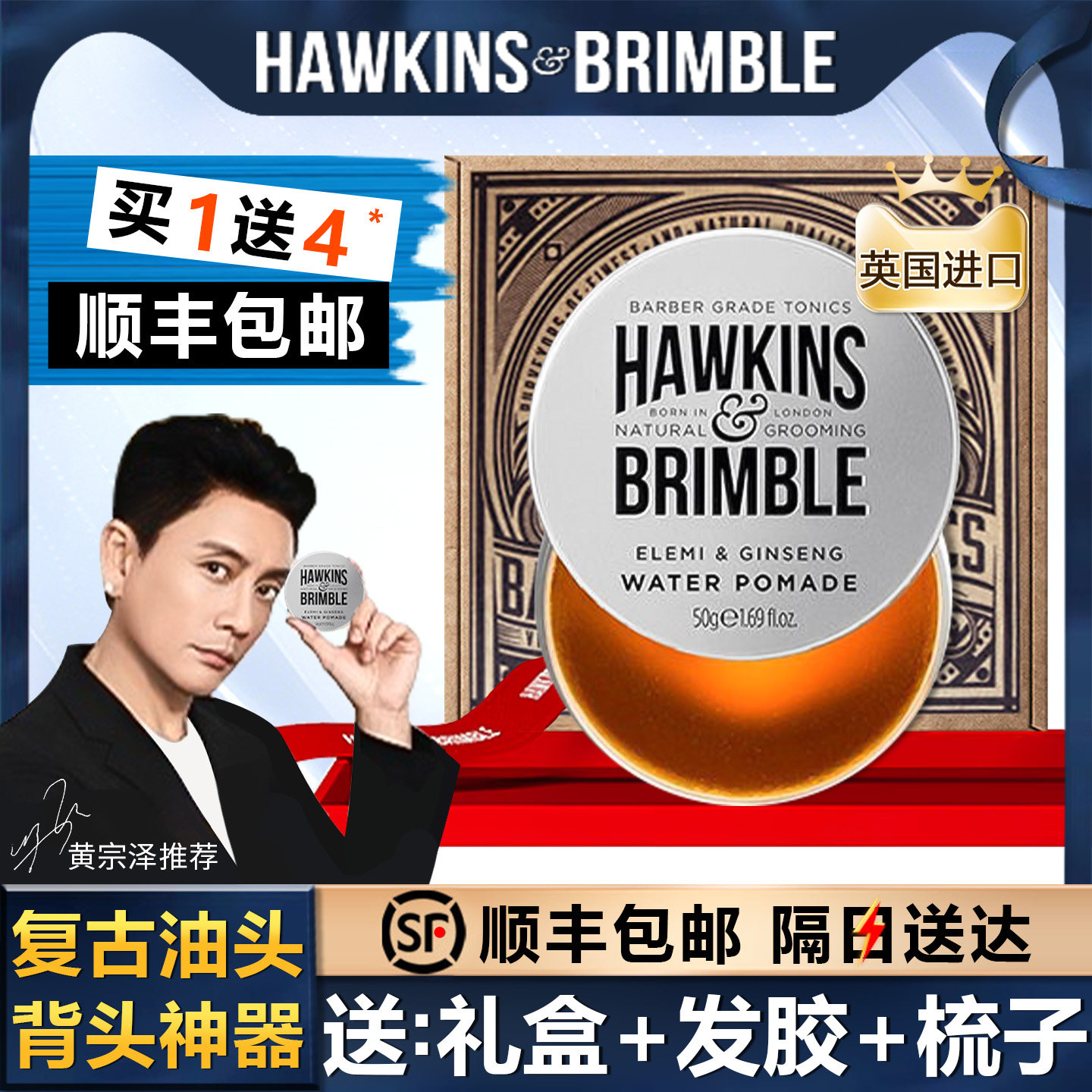 HAWKINS霍金斯小银罐水基发油男士定型保湿 复古大背头发蜡发泥