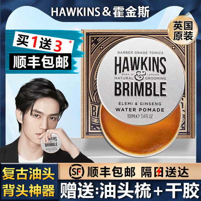 【全网低价】HAWKINS霍金斯礼盒