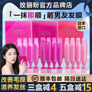 玫丽盼milbon前男友发膜深层修护补水三部曲沙龙免蒸护理发膜系列