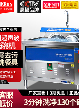 赛米控超声波洗碗机商用全自动餐饮饭店食堂餐厅多功能小型洗碗机