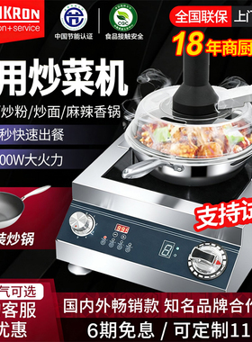赛米控多功能炒菜机商用全自动烹饪炒菜锅智能炒菜机器人炒饭机
