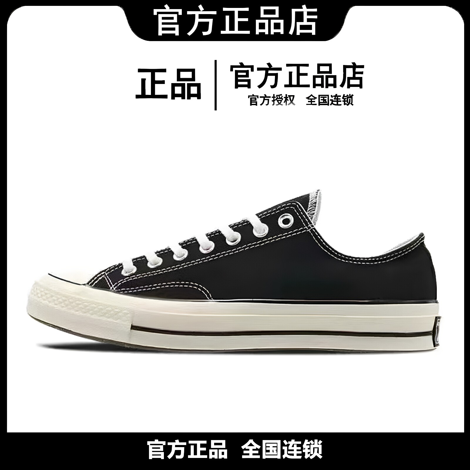 Allstar/匡鞋百搭帆布鞋春季韩版潮流男鞋1970s经典复古板鞋情侣