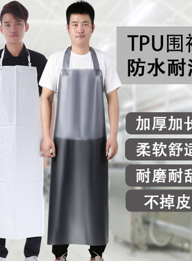 厨房TPU防水围裙男防油餐饮专用