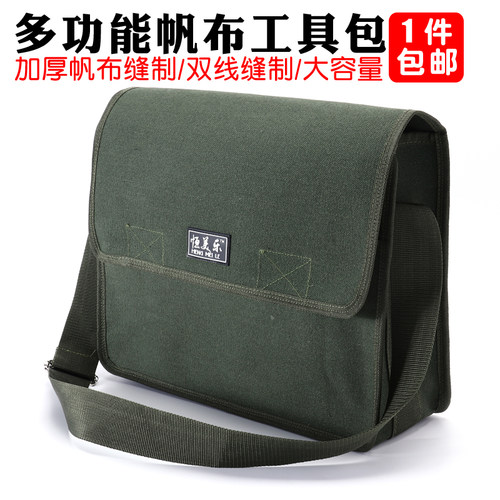 恒美乐全新单肩加厚定做工具包