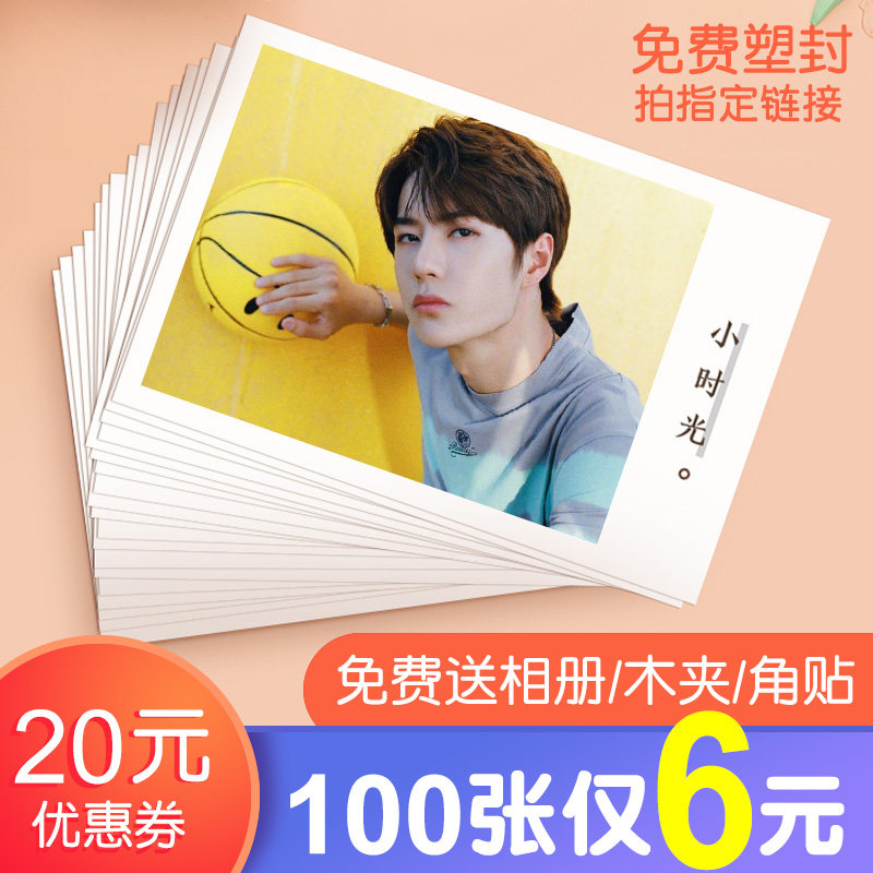 Develop photos 5/6/7 Inch passport Photo Printing photos Plastic sealing Printing photo Photo Processingin the Personalized custom/Design Services/DIY , Photo prints  category - from Buy2taobao.com to provide professional Taobao agent buy service