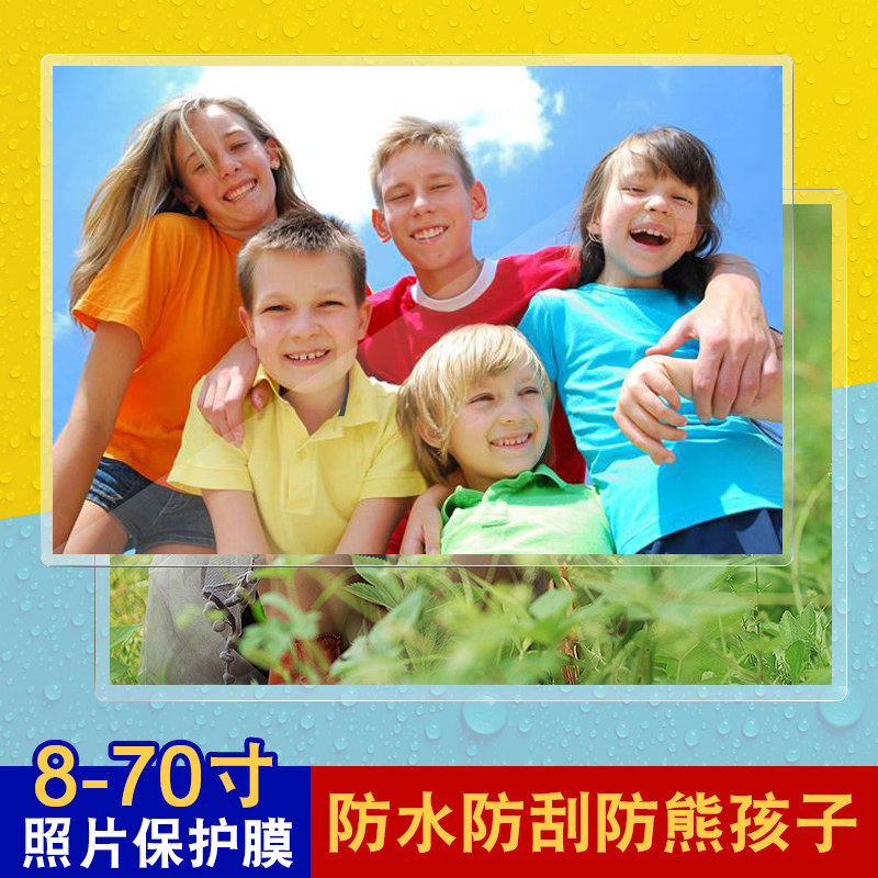 照片塑封 照片保护膜绒面 冷裱过胶过塑不含洗照片 照片长久保存|ruв категории персональные настройки/разработка услуг/DIY, фото печать - от Buy2taobao.com для оказания профессиональной услуги покупки агента Taobao