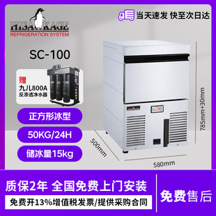 HISAKAGE久景正品 100大方冰SC系列不锈钢机身制冰器 商用制冰机SC