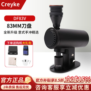 咖锐客DF83V电动咖啡豆磨豆意式手冲研磨商用咖际磨粉机83mm刀盘