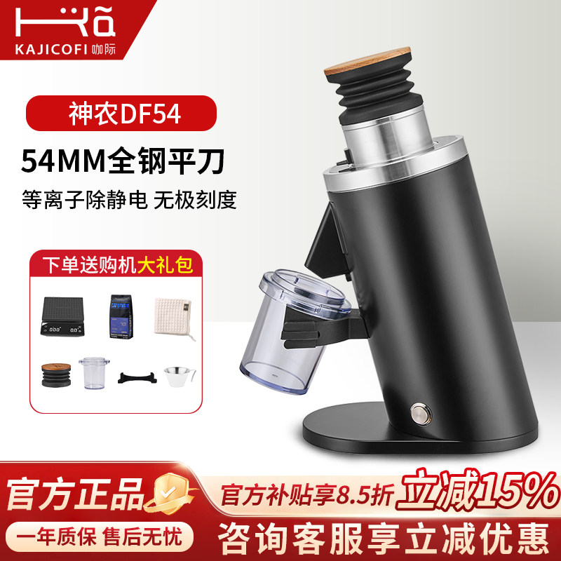 咖际DF54意式电动磨豆机咖啡豆研磨机家用咖啡粉兰其亚磨盘DF64N,厨房电器,咖啡豆研磨机/家用电动磨豆机,淘宝优惠券,粉丝福利购,淘宝优惠卷