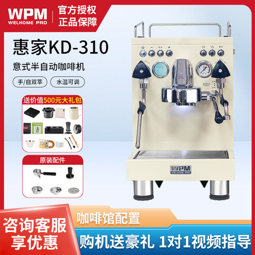 惠家kd-310p家用咖啡机