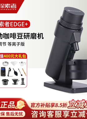 starseeker 探索者EDGE+电动磨豆机63MM家用意式手冲咖啡豆研磨机
