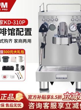 Welhome/惠家 KD-310P咖啡机WPM家用小型意式商用半自动KD3000