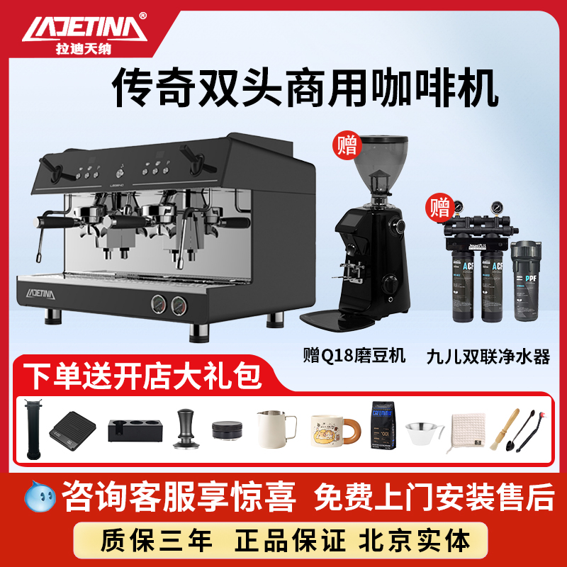 ADETINA拉迪天纳大正传奇咖啡机