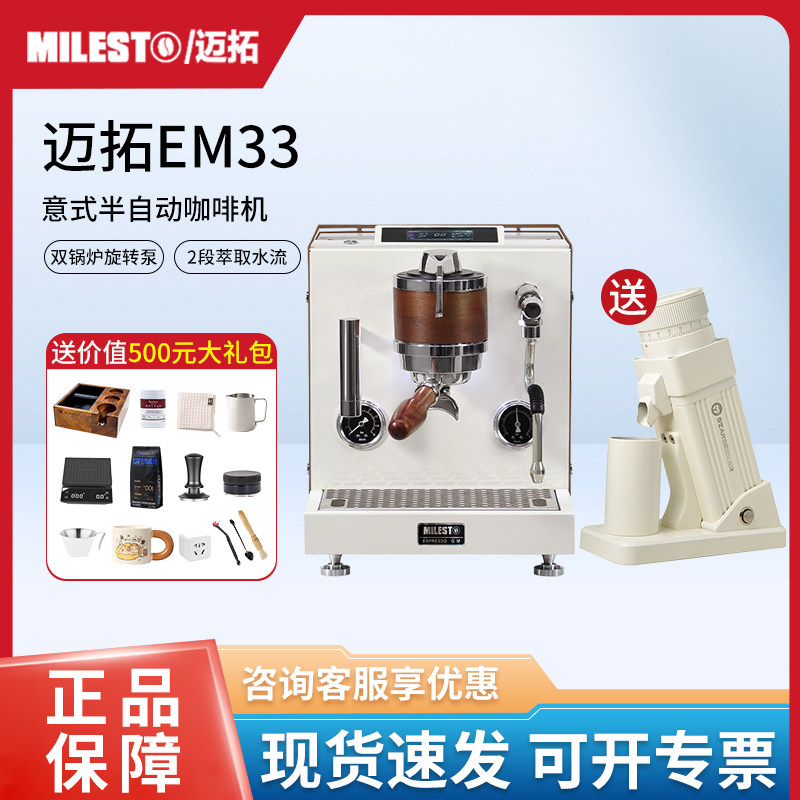 迈拓EM33双锅炉意式半自动咖啡机图片