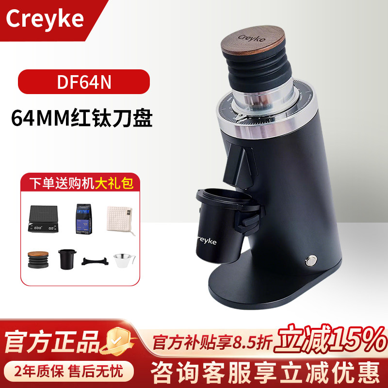 咖锐客DF64N意式电动磨豆机图片