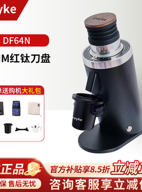 咖锐客DF64N意式电动磨豆机