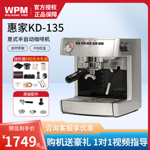 Welhome/惠家 KD-130咖啡机意式家用KD135电动半自动WPM咖啡机