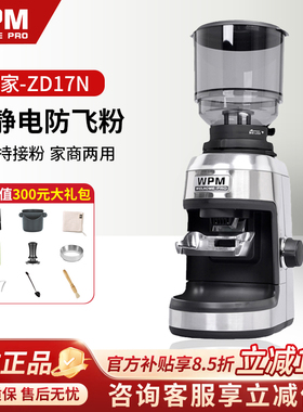 Welhome惠家ZD17N2磨豆机家商两用意式电动WPM咖啡豆17OD研磨15N