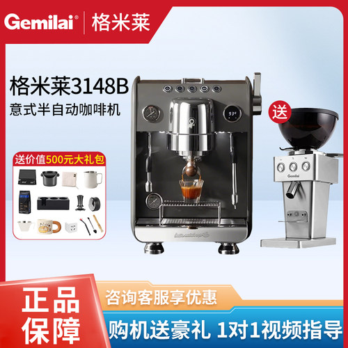 格米莱银鲨G3148B半自动咖啡机