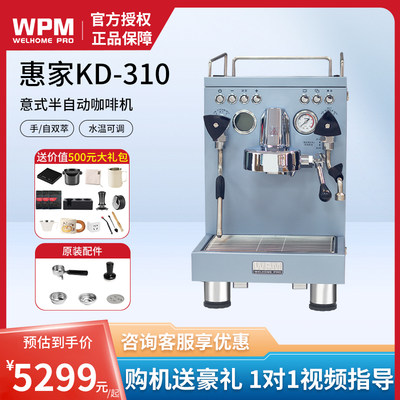 Welhome/惠家KD-310惠家咖啡机