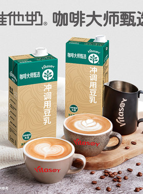 非转基因维他豆奶豆乳1L