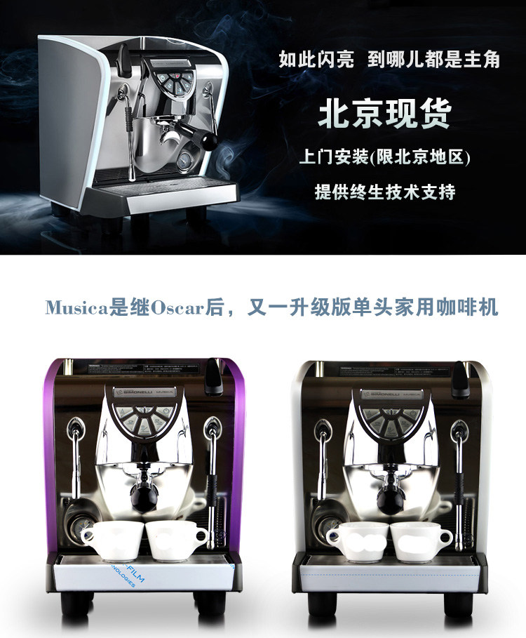 意大利原裝進口Nuova諾瓦MUSICA單頭電控半自動意式濃縮咖啡機在類目 餐飲具, 咖啡器具, 咖啡機中 - 來自Buy2taobao.com提供專業的淘寶代購服務