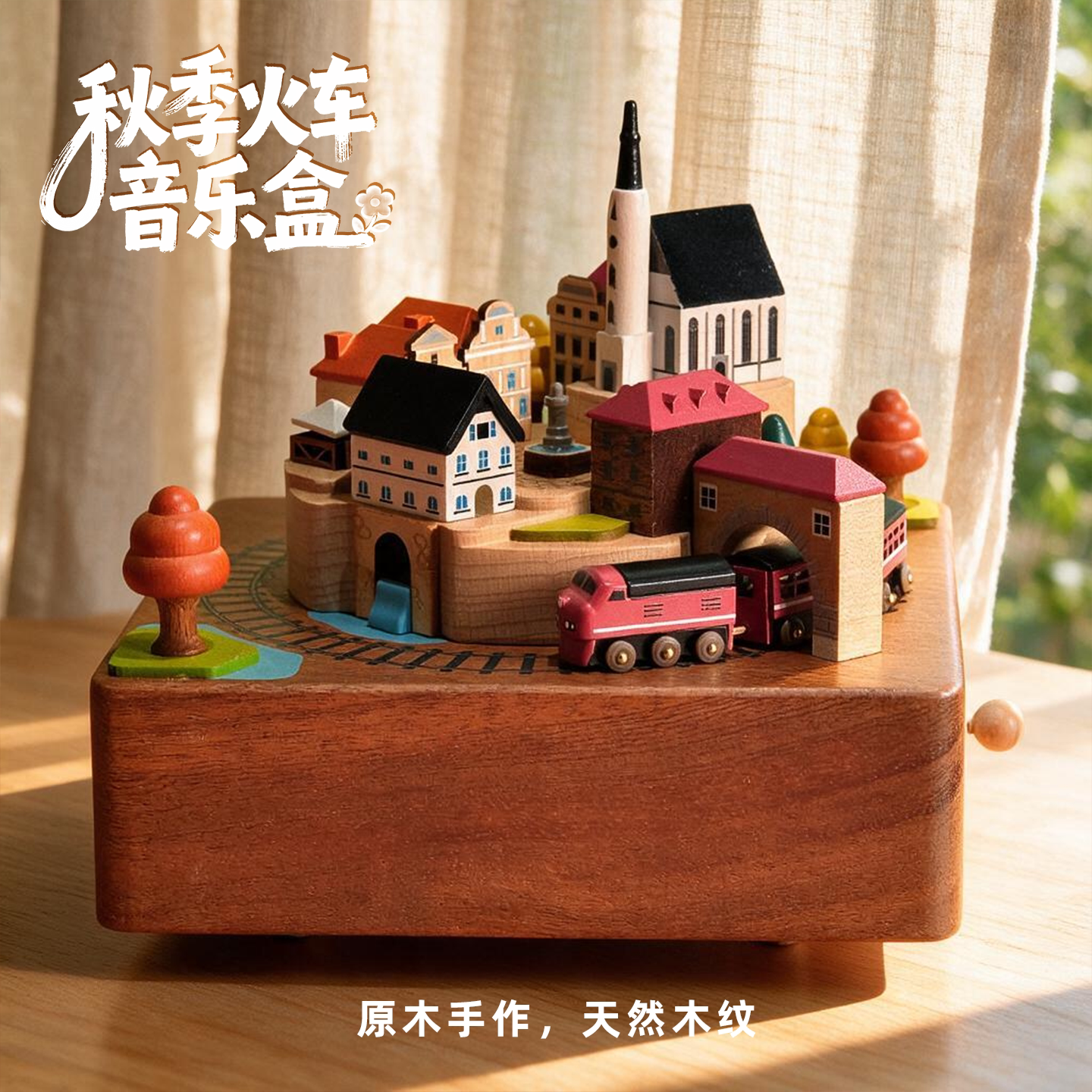 wooderfullife音乐盒送孩子礼物图片