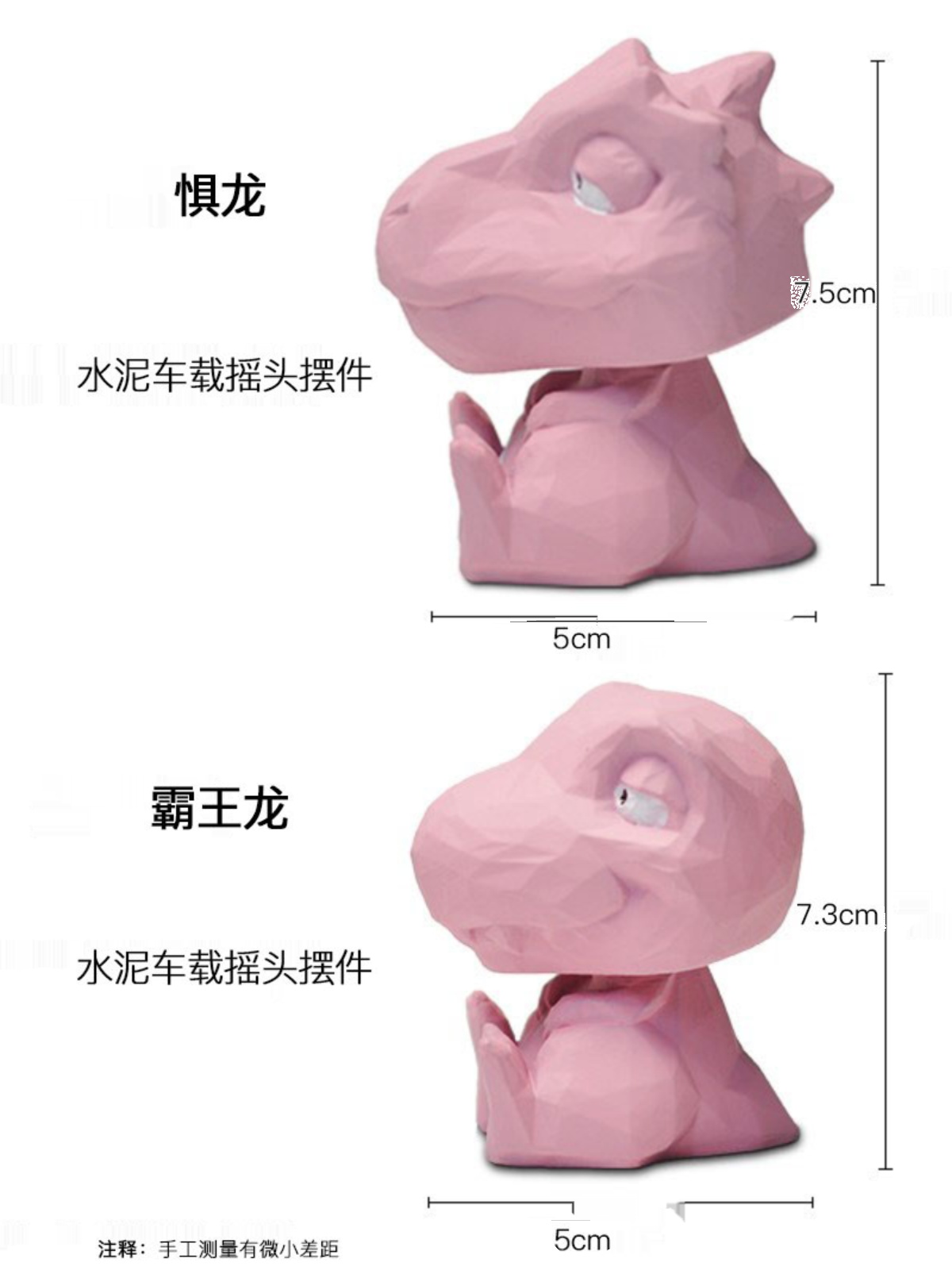 创意车载摇头摆件中控台汽车内装饰品水泥可爱恐龙弹簧公仔礼物 家居饰品 装饰摆件 原图主图