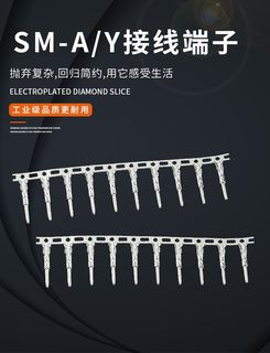 连绕端子.SM2.54MM簧片接插件。2.54空插.SM-A.SM-Y