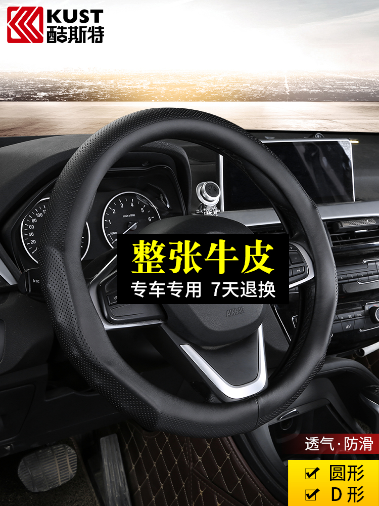 起亚新k3智跑k2 k4狮跑kx3kx5福瑞迪k5赛拉图kx7真皮方向盘套把套