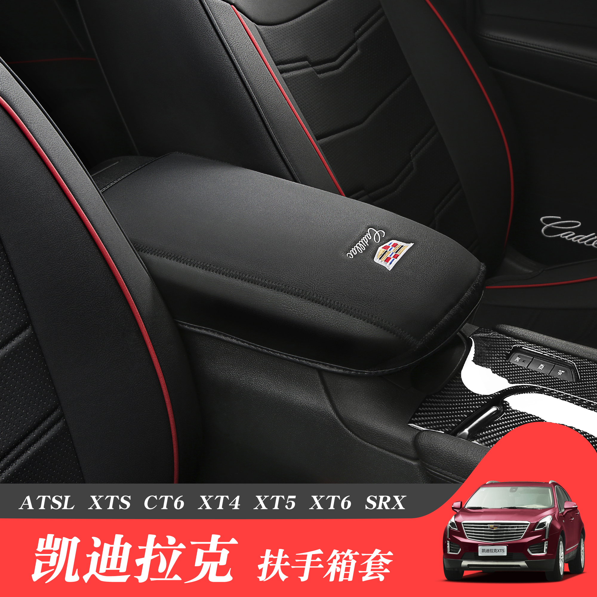 博维扶手箱套无损安装