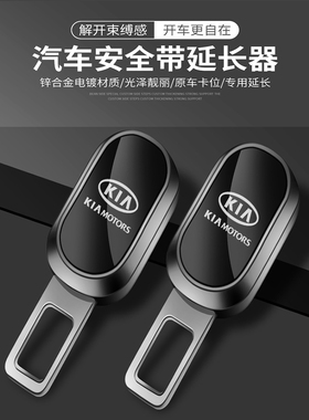 适用起亚K3汽车插带卡口K2智跑K4奕跑k5焕驰kx37抠插头延长器