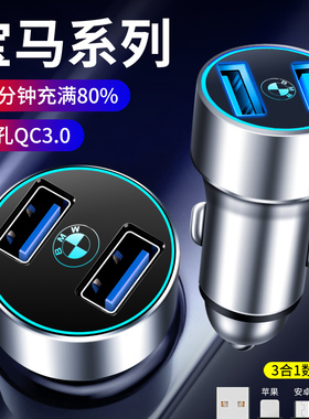 适用于宝马5系3系7系2系X3X4X5X6X7M3M2M5车载充电器点烟器转换头