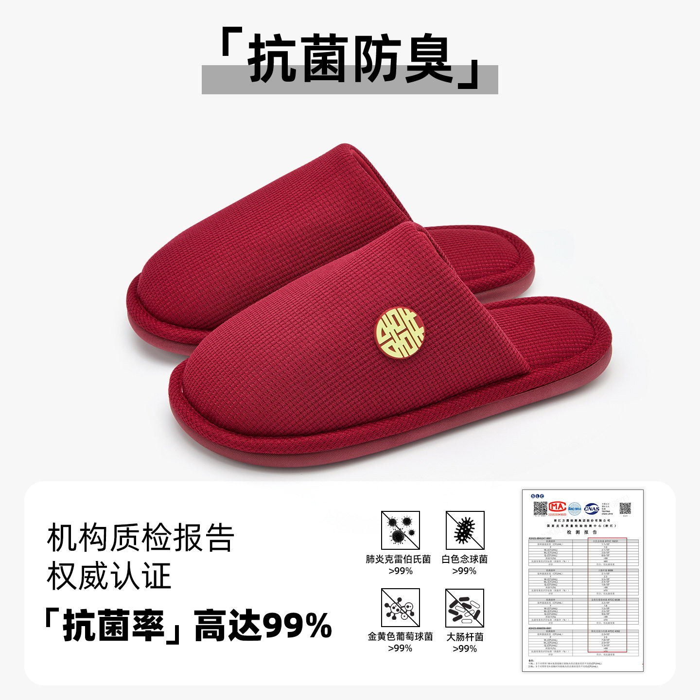 2026结婚拖鞋高级感新婚情侣陪嫁喜庆红色秋冬季抗菌轻奢婚鞋男女
