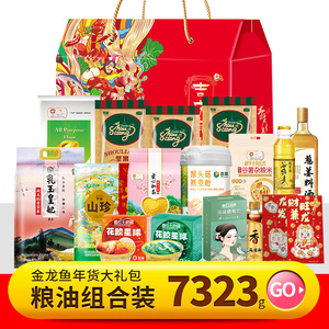 金龙鱼大礼包粗粮多种组合7323g家用米面油调味品礼盒装