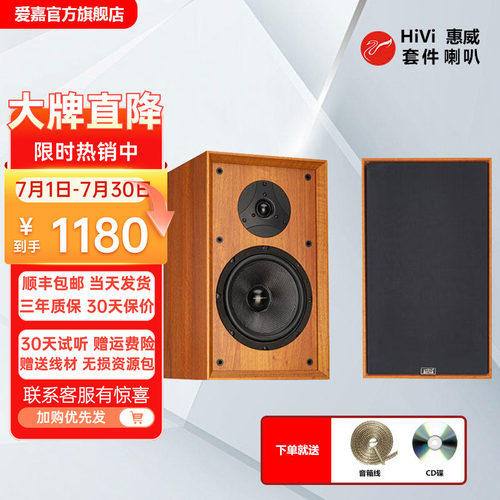 爱嘉家用无源书架音箱