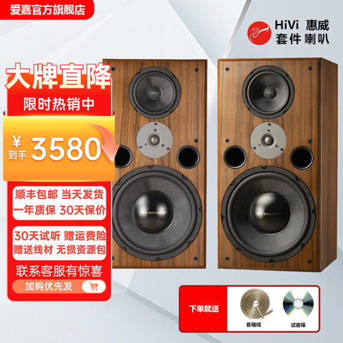 爱嘉T-1012家用HIFI发烧级音箱
