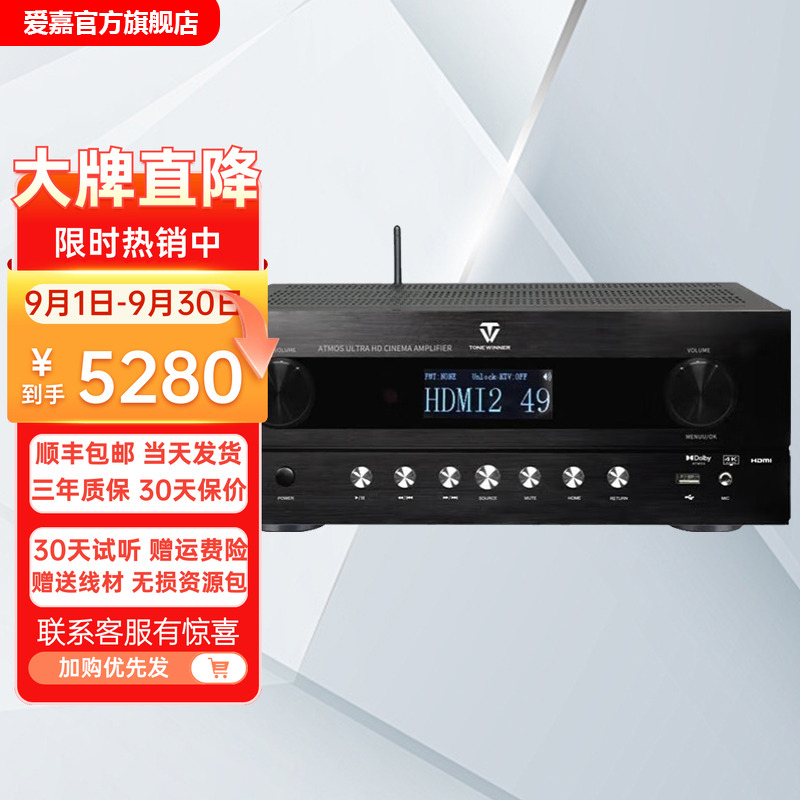 爱嘉AT-2180全景声家庭影院功放