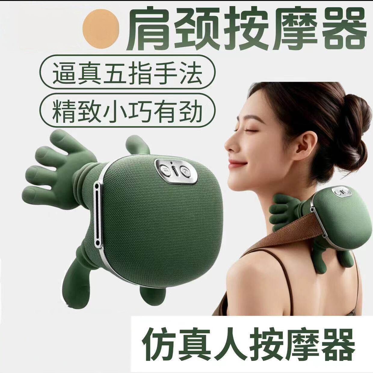 德国肩颈按摩仪大师手肩颈按摩仪颈椎按摩器斜方肌脖子颈部按摩仪