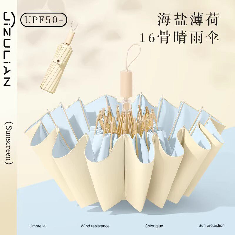 日本小清新简约风16骨晴雨伞UPF50+防紫外线防晒防风遮阳高颜值伞